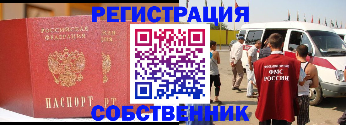 найти адрес прописки в Котельниках