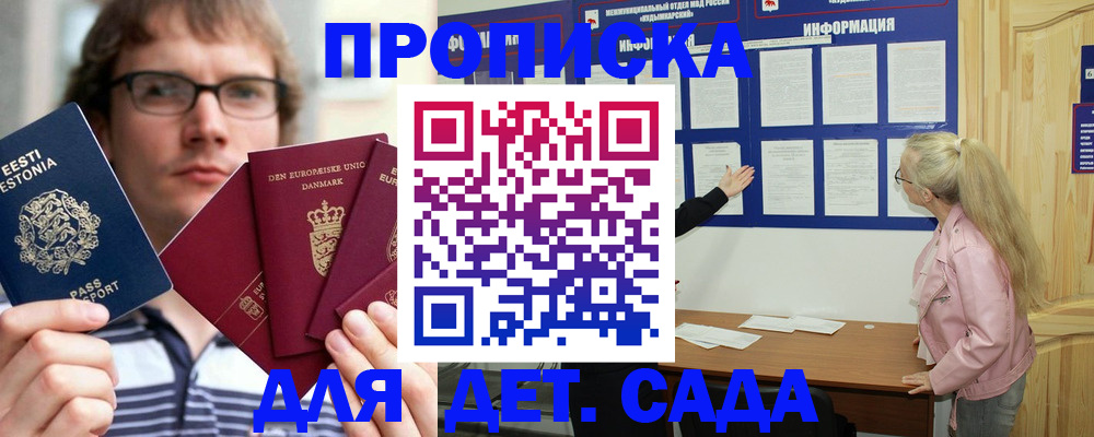 найти адрес прописки в Котельниках