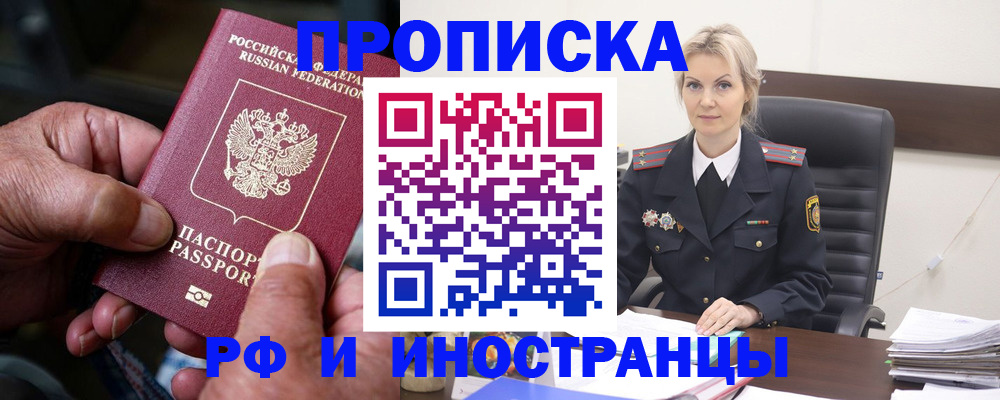 временная регистрация законно в Котельниках